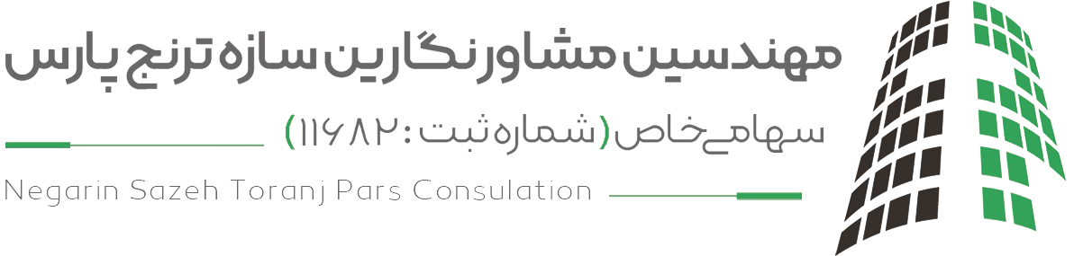 شرکت مهندسین مشاور نگارین سازه ترنج پارس