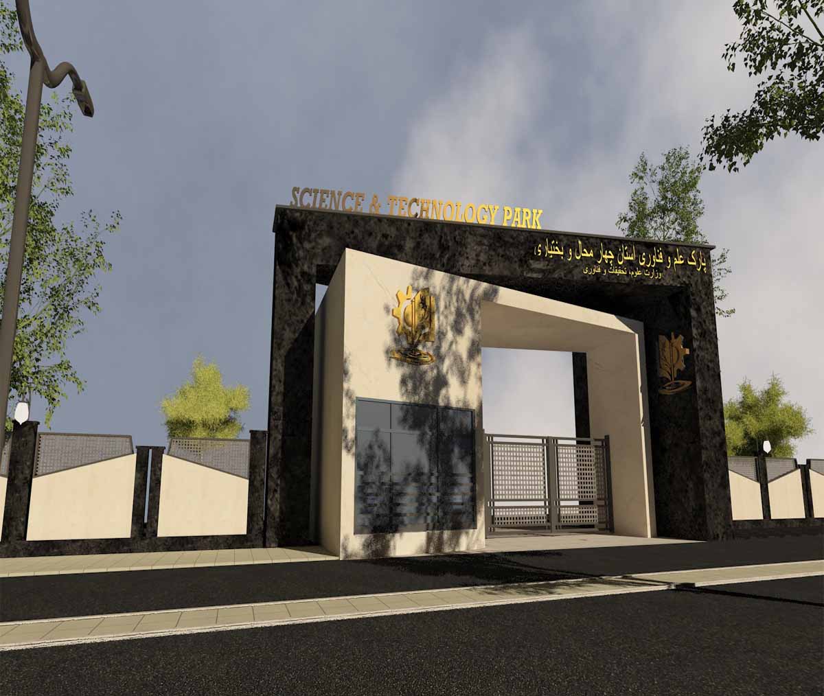 سردرب پارک علم و فناوری