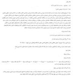 اساسنامه