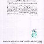 روزنامه رسمی